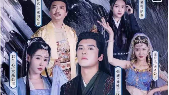 <em>穿越</em>异姓王